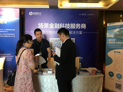 2019中國移動金融安全大會 探索產業發展新機，共筑金融中介服務安全未來