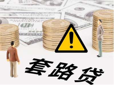 車貸套路多！監(jiān)管部門嚴查無牌放貸與金融中介服務亂象